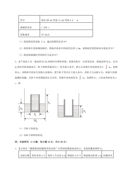 第二次月考滚动检测卷-黑龙江七台河勃利县物理八年级下册期末考试专题训练练习题.docx