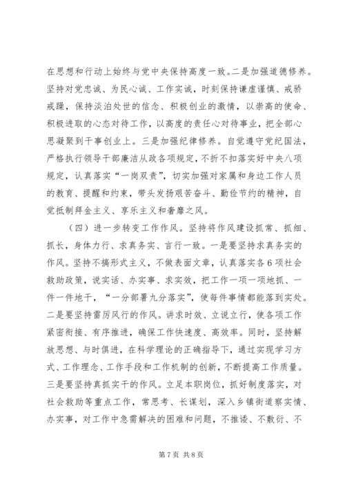 学校召开肃清王三运流毒和影响专题民主生活会[小编整理] (3).docx