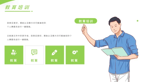 简约设计教育培训机构学校招生宣传PPT