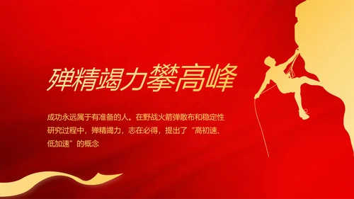 红色极简党建党支部学习教育活动动态PPT