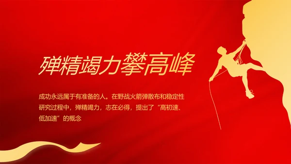 红色极简党建党支部学习教育活动动态PPT
