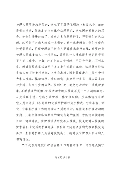 达原饮在湿温病中的应用体会_1 (3).docx