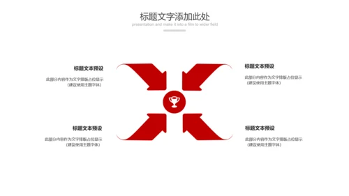 红色大气中国人民检察院检察机关纪委反腐PPT