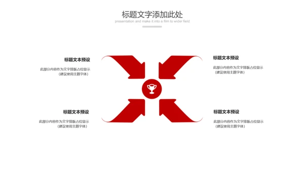 红色大气中国人民检察院检察机关纪委反腐PPT