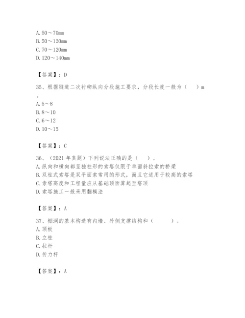 2024年一级造价师之建设工程技术与计量（交通）题库【精品】.docx