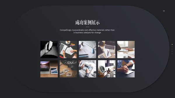 高端极简商务工作汇报通用PPT模版