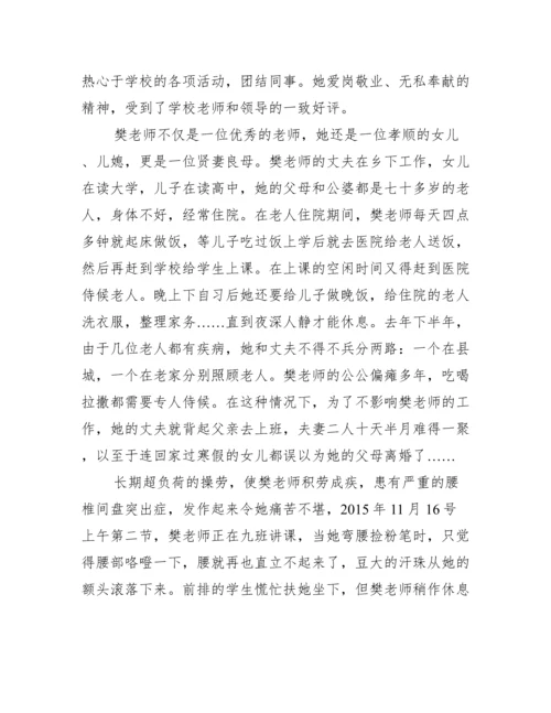 教师成长典型案例范文(精选12篇).docx