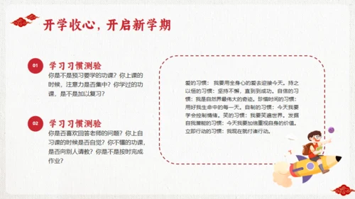 励志教育哪吒主题通用PPT模板