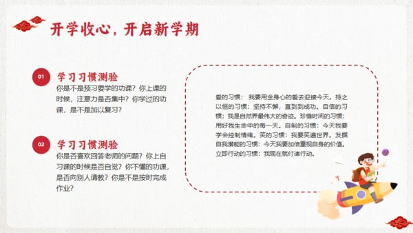 励志教育哪吒主题通用PPT模板