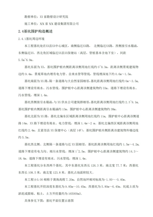 基坑排桩支护及开挖综合施工专题方案.docx