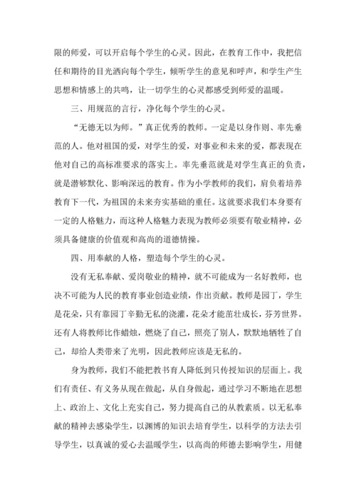 初中老师培训心得小结五篇.docx