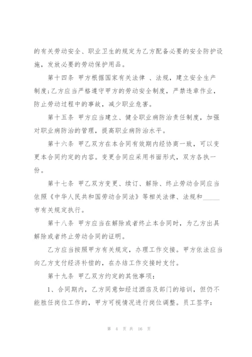 简单个人劳动合同范本3篇.docx