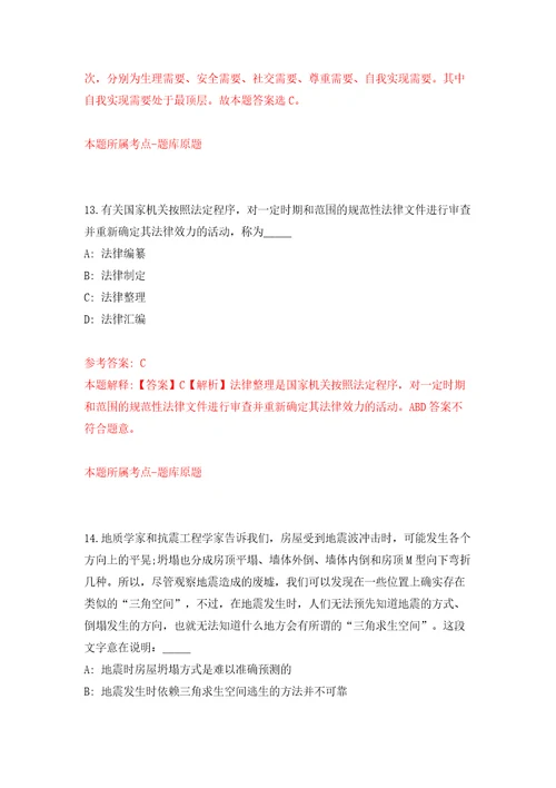 2022年山东青岛市市南区卫生健康局所属部分事业单位招考聘用17人模拟考试练习卷含答案解析0