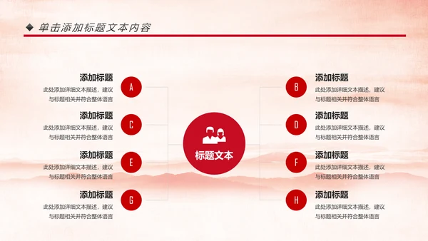 中国消防官兵防火安全防火教育班会PPT模板
