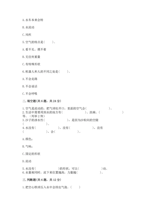 苏教版一年级下册科学期末测试卷及一套完整答案.docx