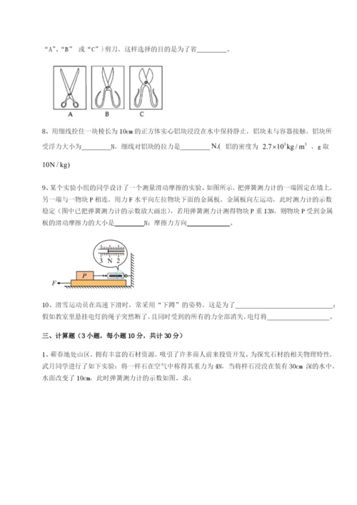 新疆喀什区第二中学物理八年级下册期末考试专题测试试题（详解）.docx