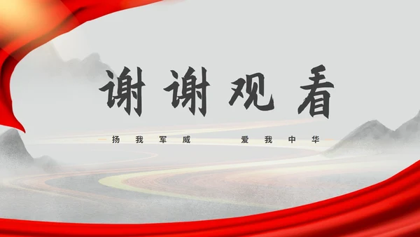 红色中国风水墨党政学习国家历史党员宣传PPT模板