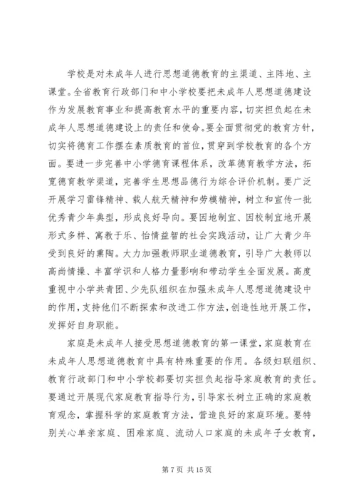 县委领导在未成年人道德建设大会发言稿.docx