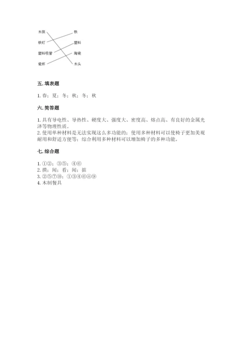 教科版科学二年级上册期末考试试卷带答案（名师推荐）.docx