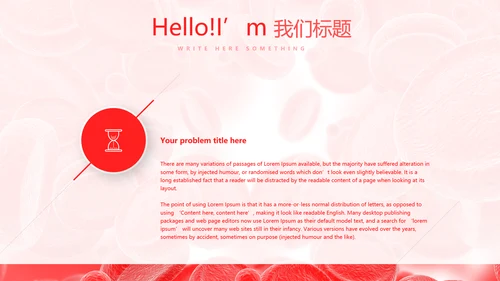 血细胞分析动态PPT
