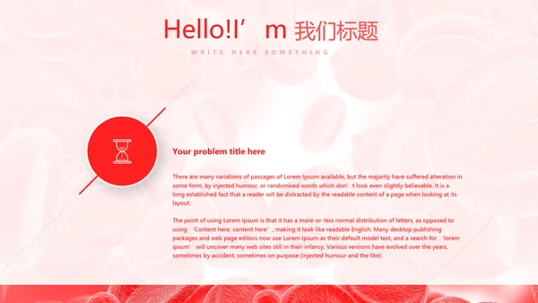 血细胞分析动态PPT