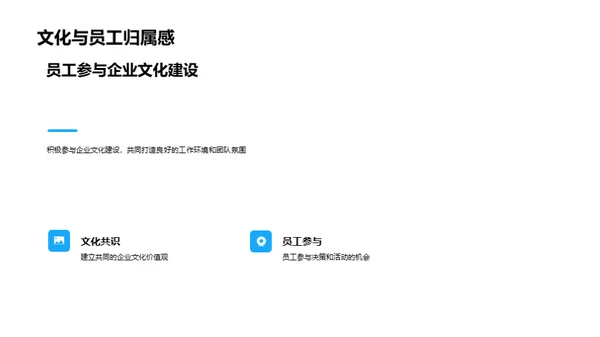 共创企业精神家园