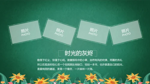 致青春毕业季青春毕业纪念册PPT