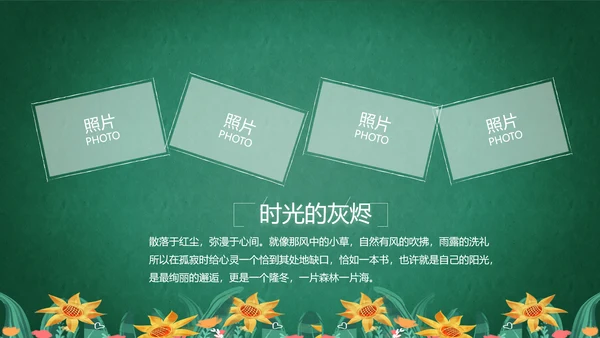 致青春毕业季青春毕业纪念册PPT