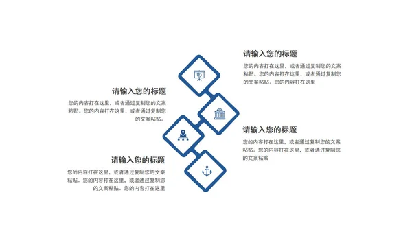 蓝色意境雪山商业计划书PPT模板