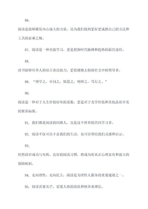 论语读书的名言名句