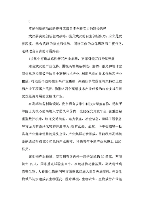 党的群众路线教育实践活动心得体会转变工作作风