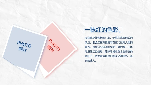 五四青年节为生命呐喊热血青春PPT动态
