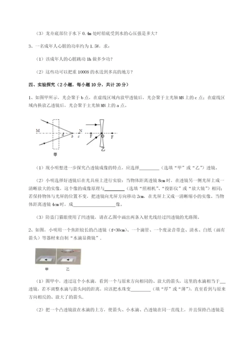 滚动提升练习广西钦州市第一中学物理八年级下册期末考试专项练习试卷（含答案解析）.docx