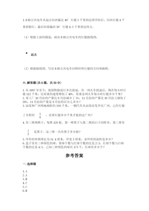 人教版六年级上册数学期末测试卷精品【名师系列】.docx