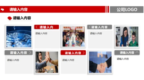 公司企业宣传通用PPT模板