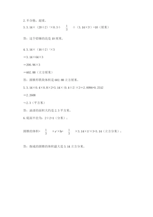 郑州小升初数学真题试卷（巩固）.docx