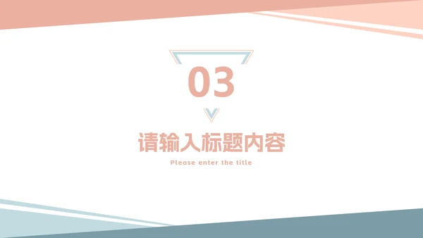 简约风年终述职总结汇报PPT模板