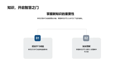 学科知识启航