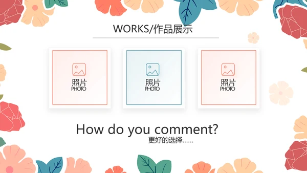 唯美水彩风赞美老师教师节动态PPT模板