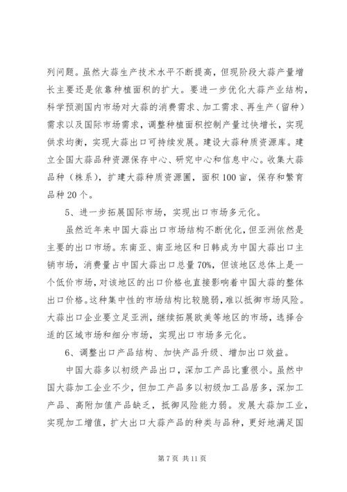 大蒜涨价专题调研报告.docx