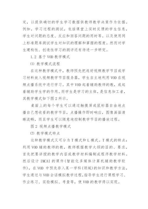 计算机理论论文的范文锦集.docx