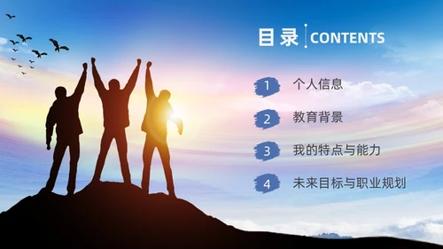 蓝色励志实拍大学生自我介绍开学个人简历