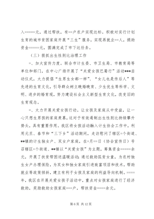 某年人口和计划生育工作总结及某工作重点 (4).docx