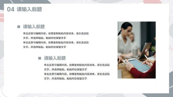 简约高级莫兰迪色块汇报PPT模板
