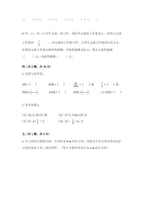 贵州省贵阳市小升初数学试卷及答案【必刷】.docx