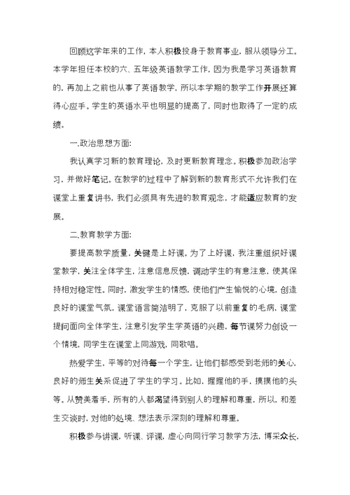 家长开放日活动教师总结
