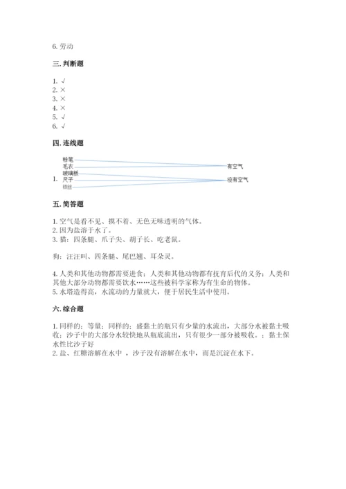 苏教版一年级下册科学期末测试卷（网校专用）.docx