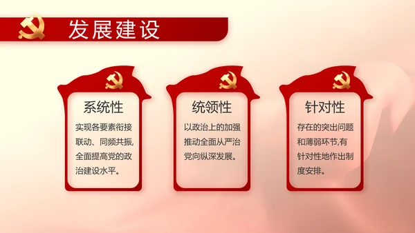红色喜庆公司10周年庆ppt模板活动策划方案