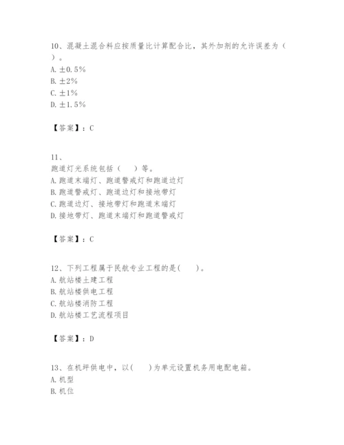 2024年一级建造师之一建民航机场工程实务题库附完整答案（历年真题）.docx