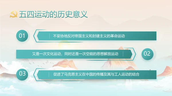 大气党风廉政建设工作总结计划PPT